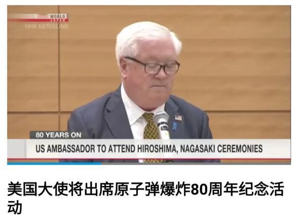 8月30号，美国方面传来消息，美国驻华新任大使不会出席9月3号的中