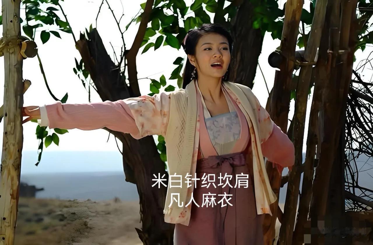 《牛郎织女》安以轩的“丝音”七套服装盘点，哪套最好看？