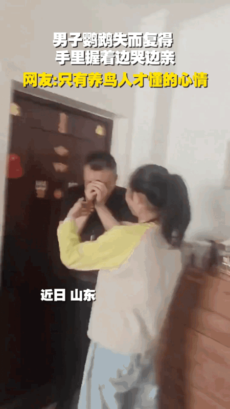 笑喷啦！面对失而复得的鹦鹉，这位大哥的反应直接火遍新华社！近