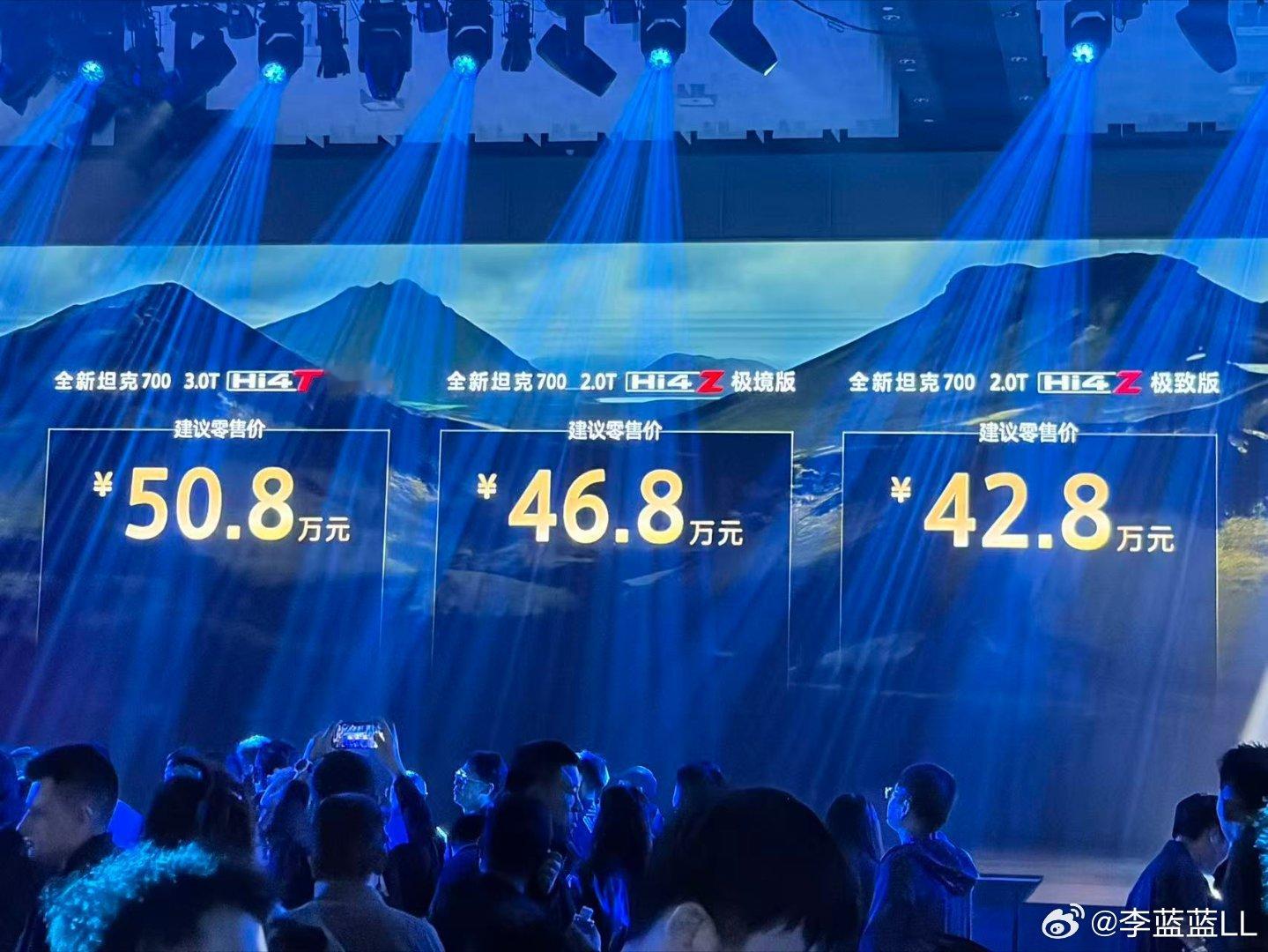 全新坦克700，42.8万起...和我猜得差不多啊！咋样？