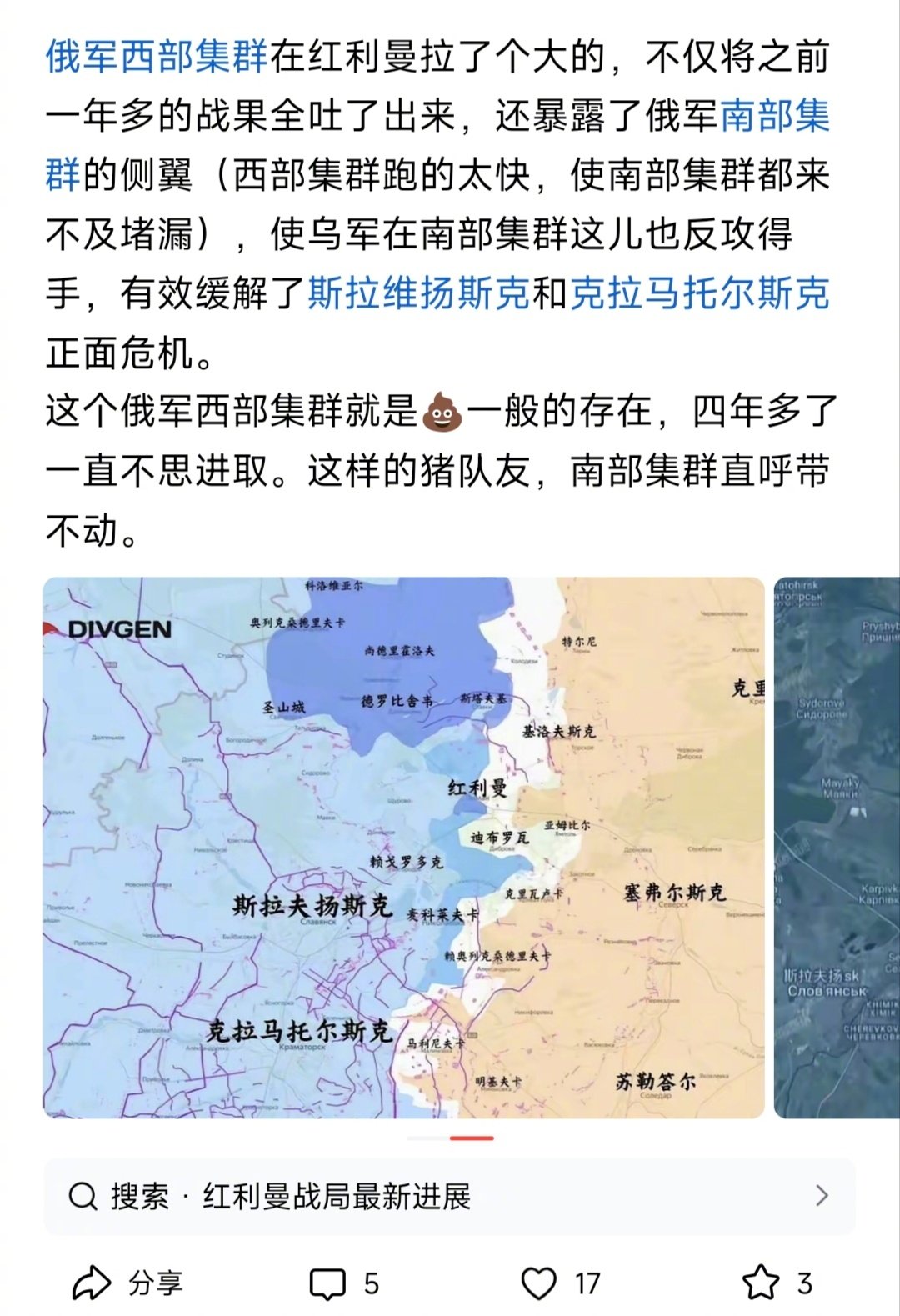 俄军近期发生了一次重大失败，经过国内外许多大V认定，这事很可能是真的。俄军的西部集群，狗💩一样的部