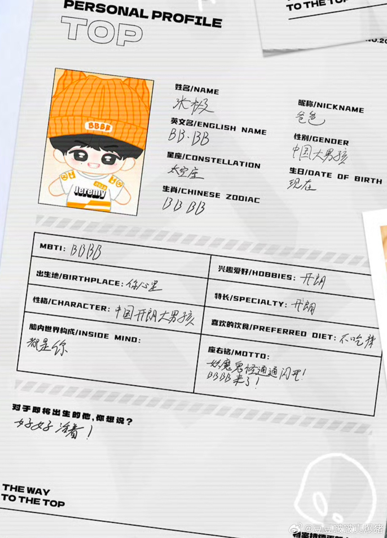 问孩子叫什么，我说叫爸爸