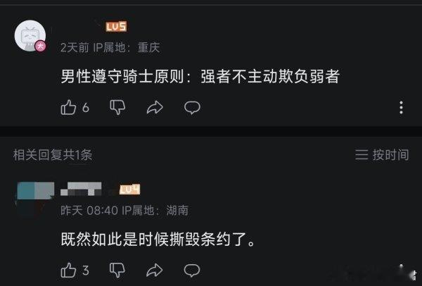 既然如此是时候撕毁条约了。​​​