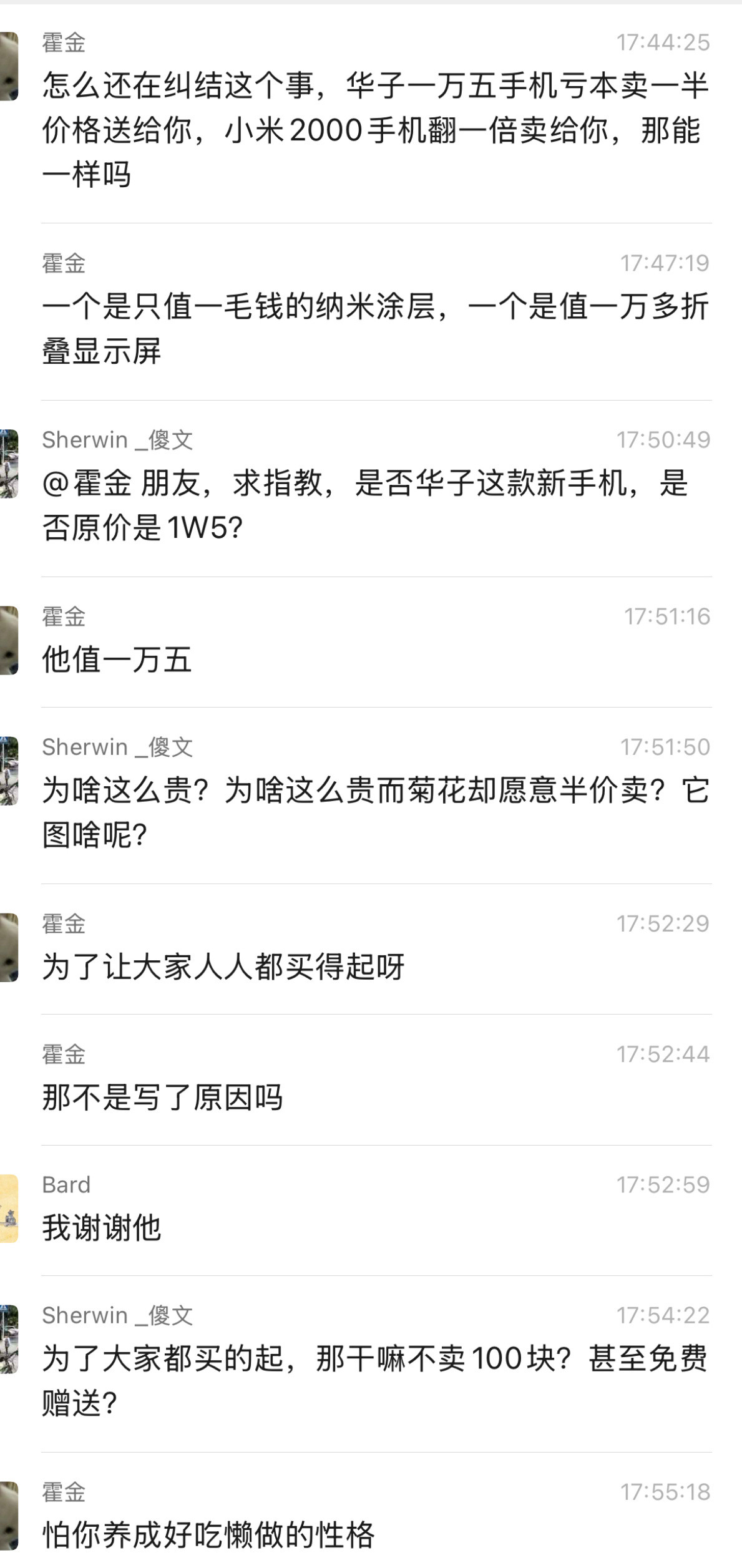 余承东回应PuraX价格争议看了一组关于“所有人都买得起的手机”话题的争论，只能