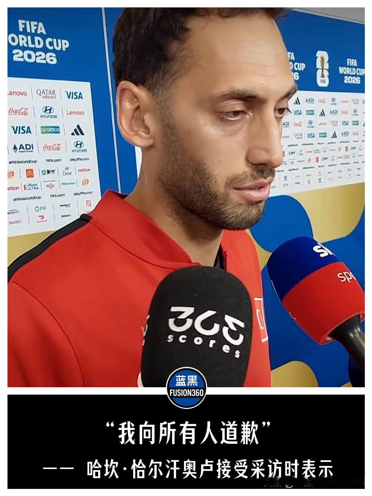 心疼！土耳其0-1巴拉圭提前出局，国米核心混采区公开致歉：我们太不走运，对不起全