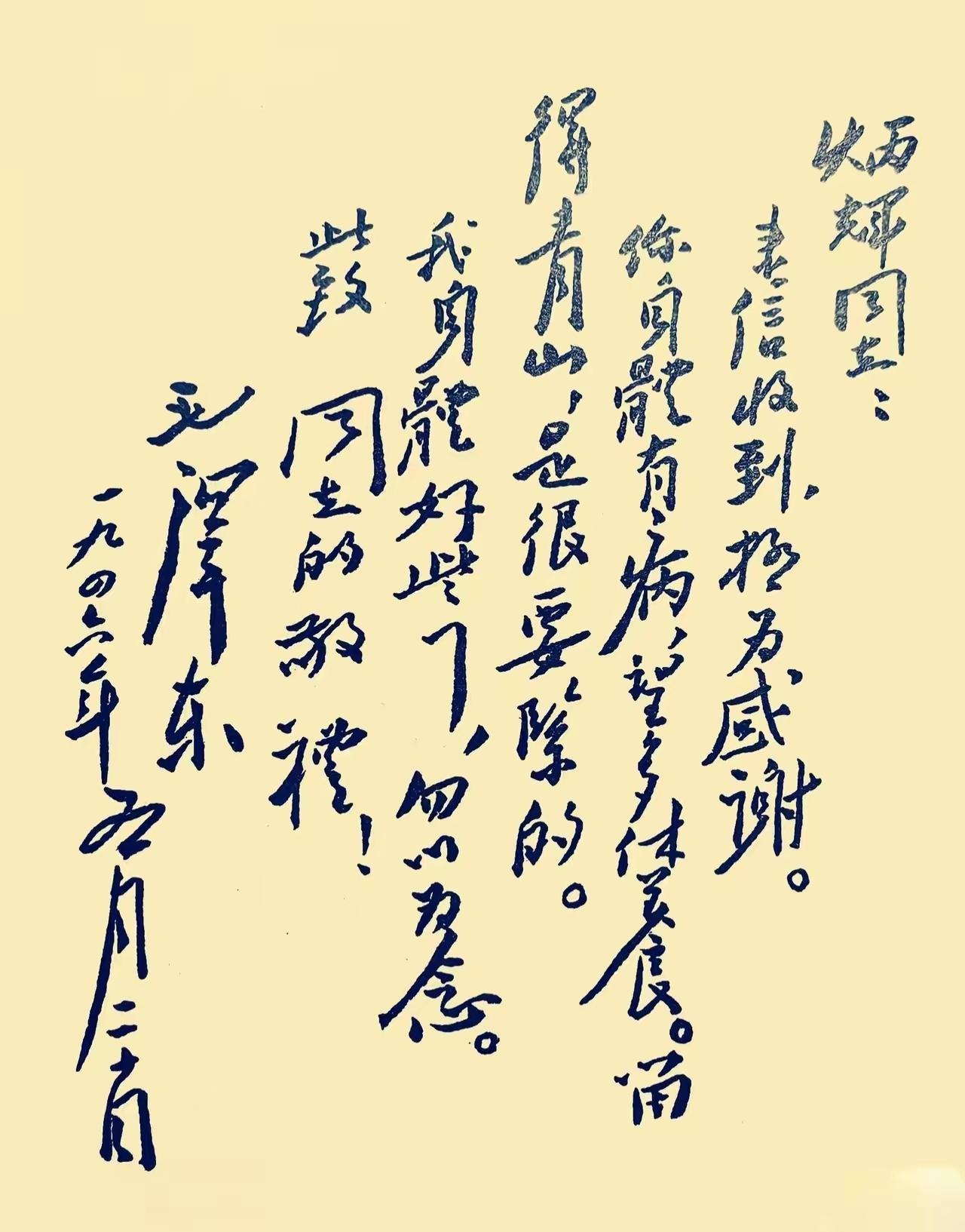 1946年5月20日，延安的窑洞里，毛主席提笔给远在山东前线的罗炳辉回了一封信。