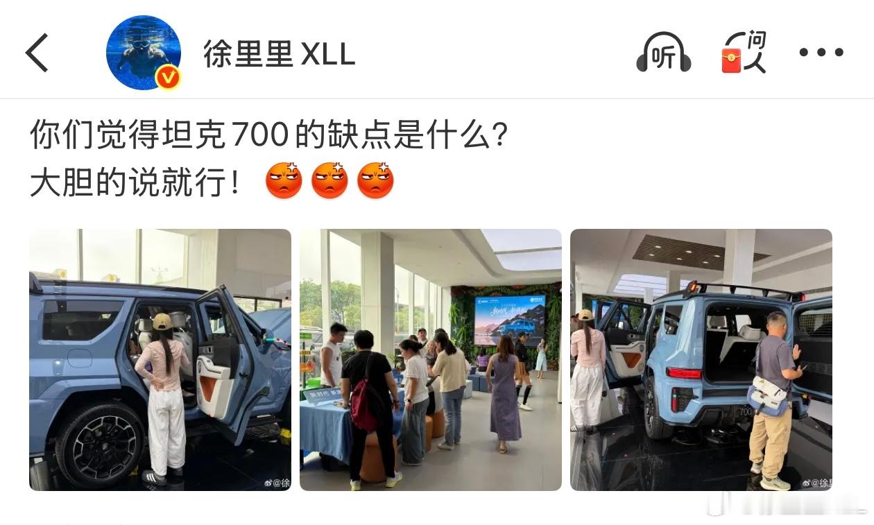 坦克700让你们聊缺点，没让你们夸。不管是真粉还是黑粉，都来聊聊。从技术到驾驶，