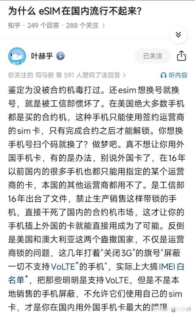 用过电信合约机的我，到现在还恨那个时候的电信😡冷知识：英国手机裸机太贵，