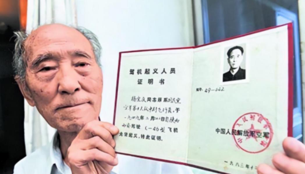 1949年，一架飞机在解放区坠毁，飞行员主动向解放军投降，还指了指舱门，说：“这