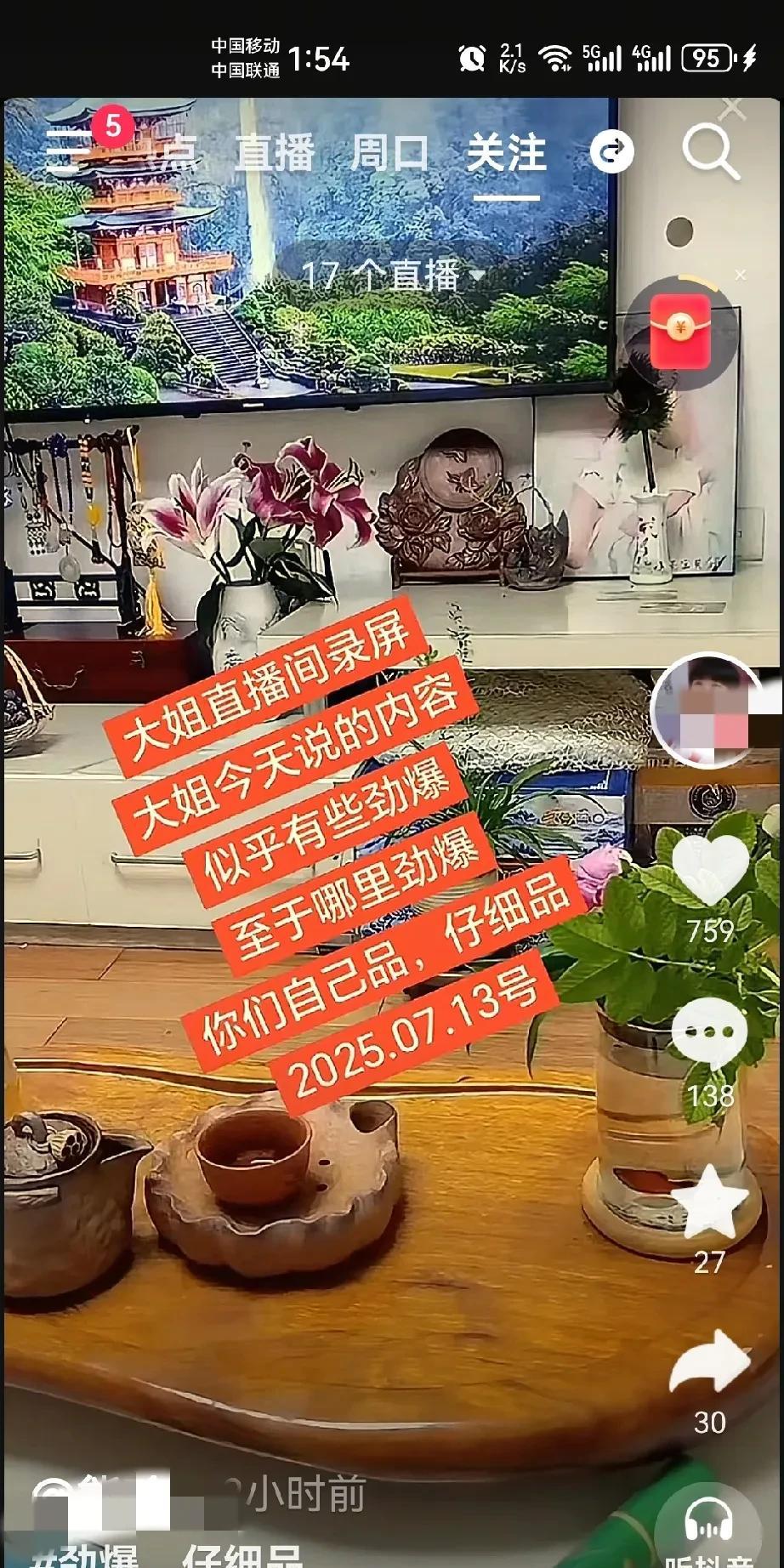 老早就有一段录音曝光，讲的是小狼从兰树到庚长的经过，那个杨记也因把真实情况告诉了