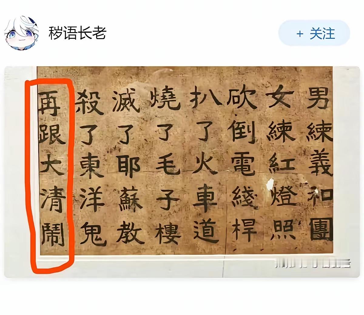 义和团运动的目的是保满清还是反满清？