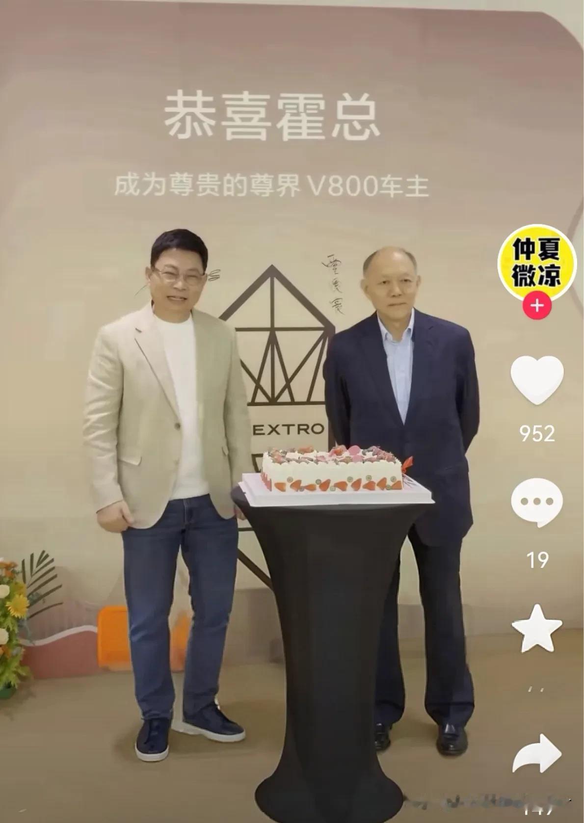 余承东亲自给霍英东次子，霍英东集团行政总裁霍震寰交付尊界V800，这排面拉满，霍