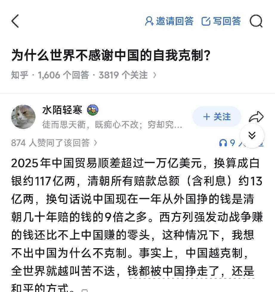 老钟在现在的全球贸易体系下可以说如鱼得水，赚钱都赚麻了～一年赚1万亿美元，比