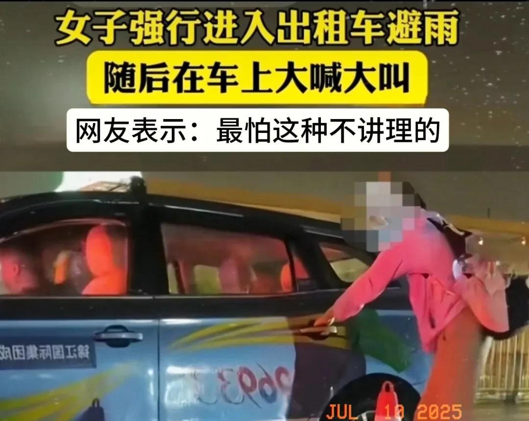 近日，上海有一女子为了避雨强行进入出租车，被司机拒绝后抓狂尖叫，引起了网友热议！