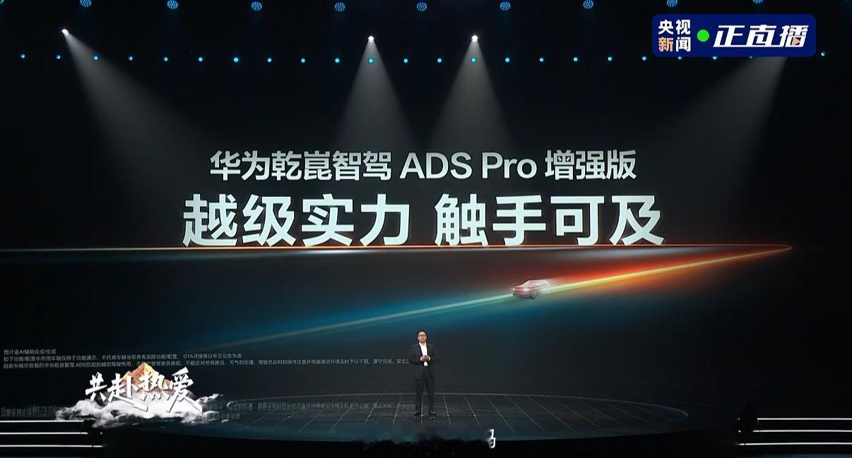 华为表示：Limera比业界所有的激光雷达更强…优势是舱内设计，避免脏污以及一