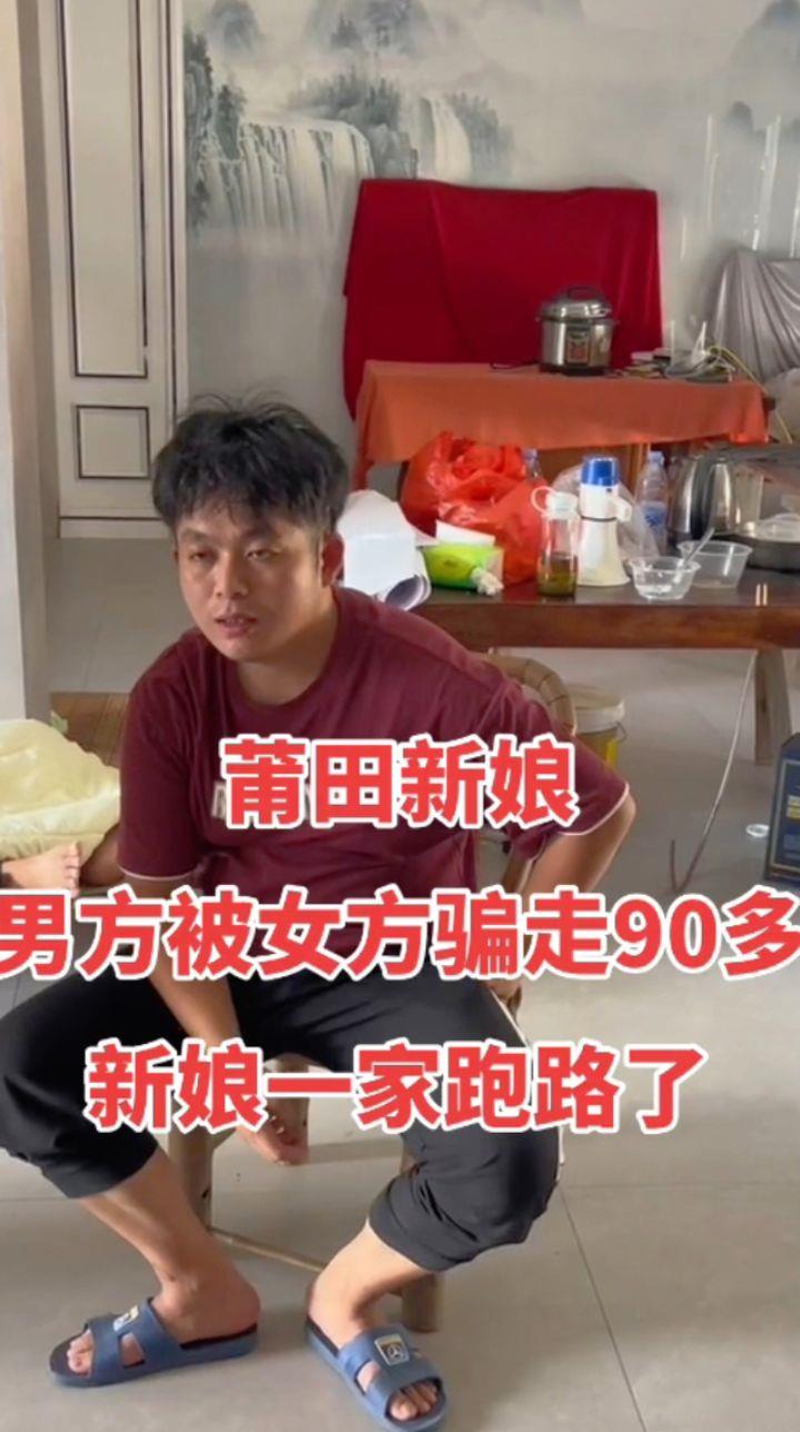男主无助的眼神，大家一起传播正能量，抵制骗婚