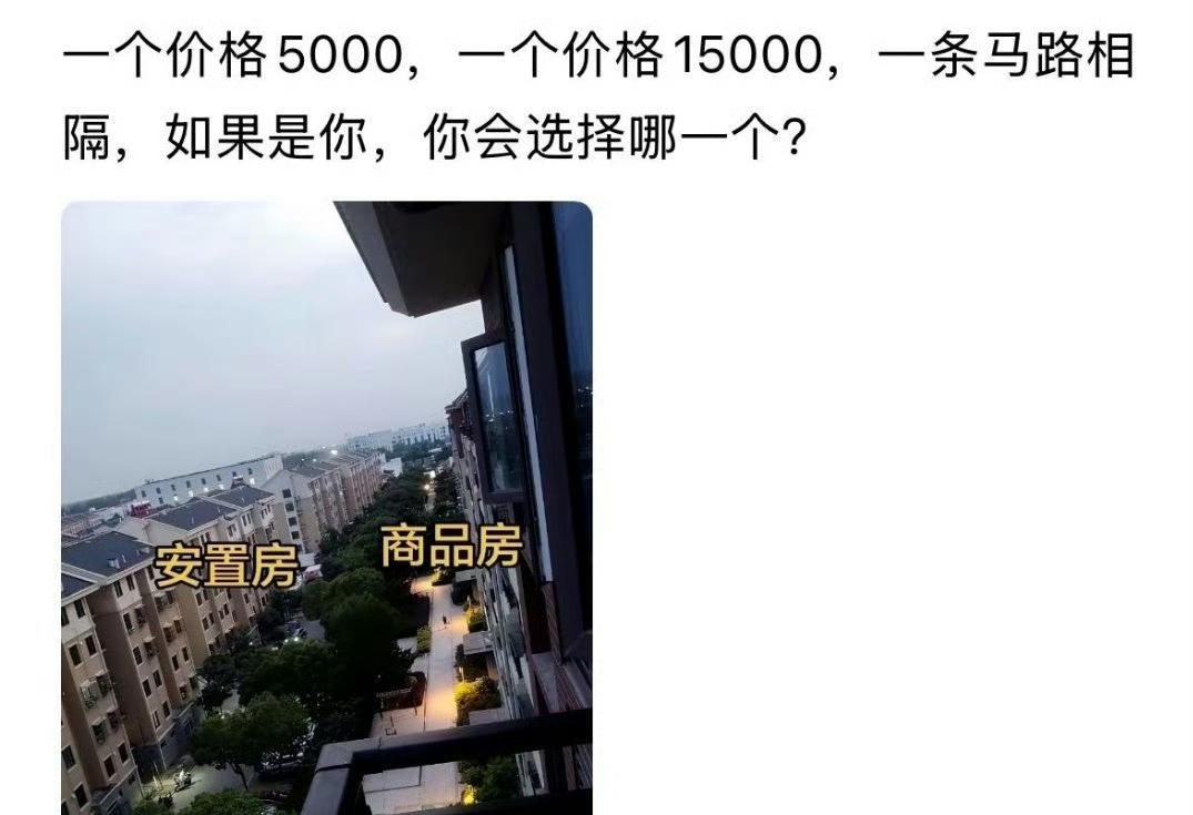 这两个小区最大的差别，是邻居不一样。​​​