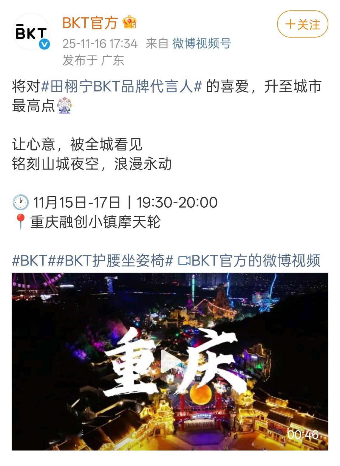 我真觉得BKT的老总是柠檬水