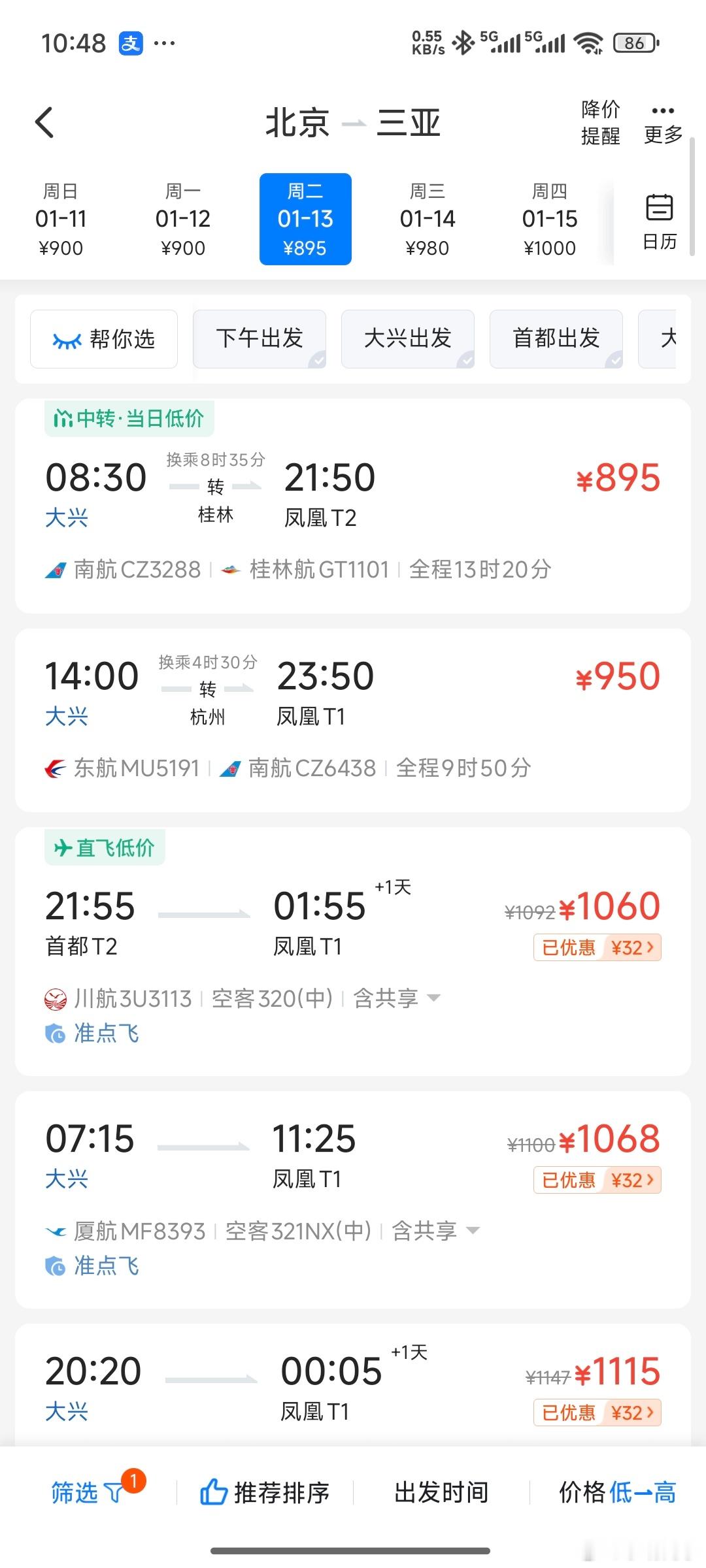 机票价格大跳水看了一眼，下周二飞三亚的最低票价不到900元北京越来越冷了，我想