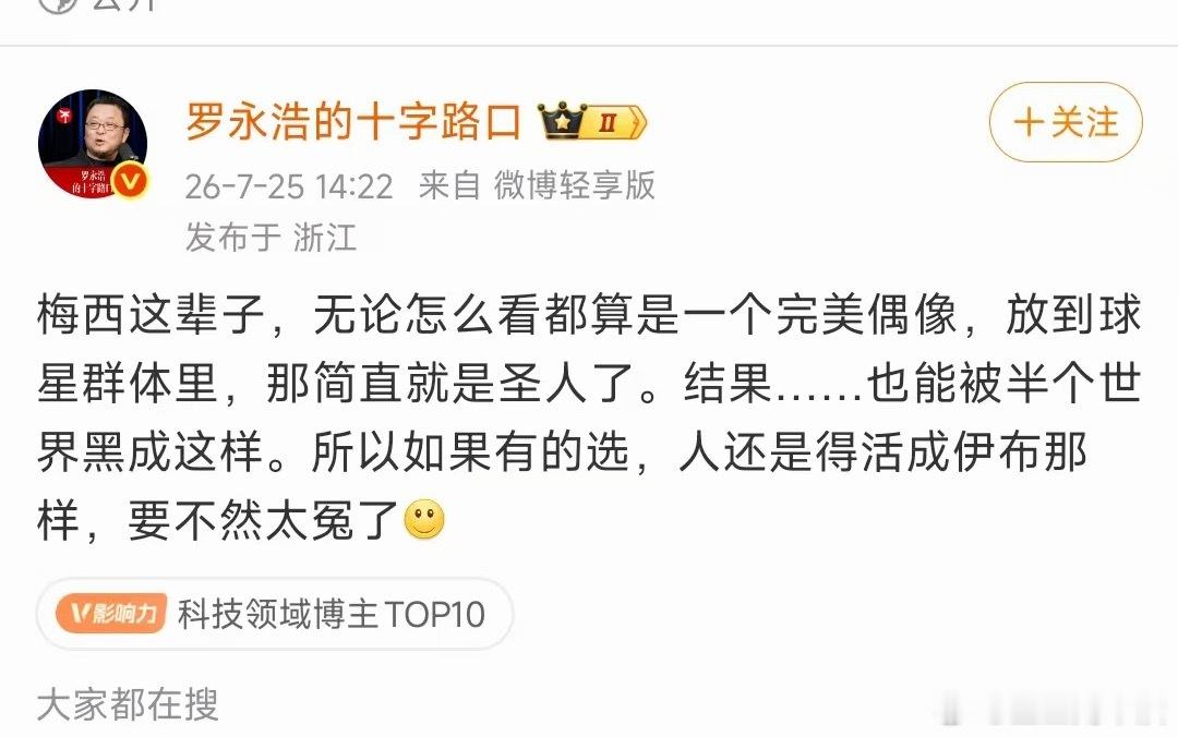 以后只能叫永浩了，被开除罗籍了