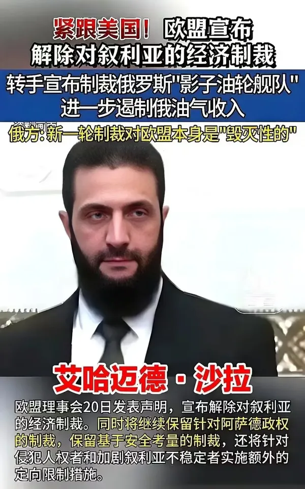 叙利亚局势已经明朗，叙利亚是彻底倒向欧美，与伊朗和俄罗斯说再见了！现在的叙利亚，经过十多年内战，早已