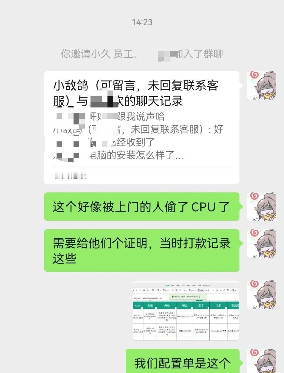 常买电脑的客户CPU被不知道什么人调包了，i714700KF和i514600