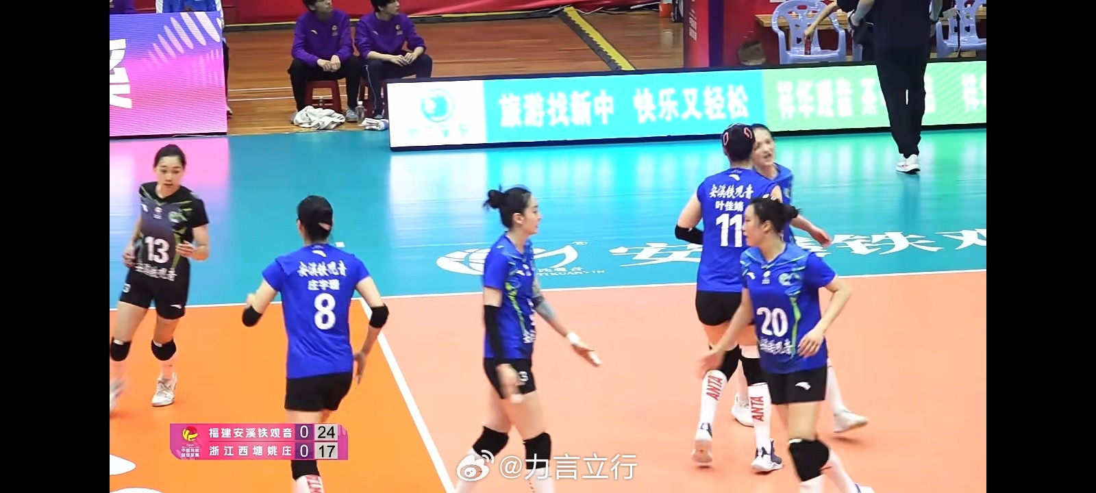 中国女排排超联赛7-8名比赛第二回合，第一局福建女排25比17浙江女排，福建队