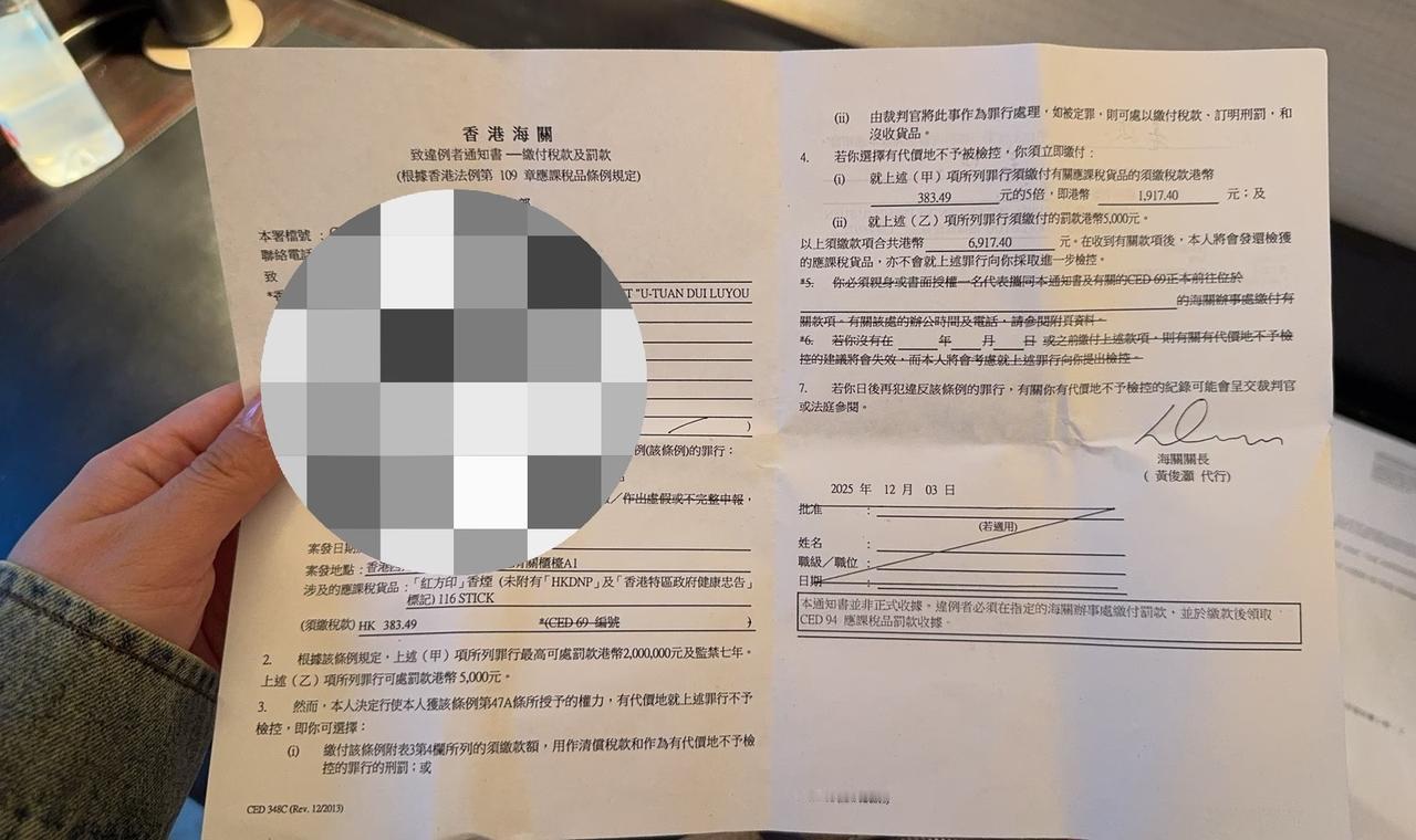 香港入关带烟被罚7000🤮🤮我俩从深圳坐高铁到香港西九龙配合入关安检