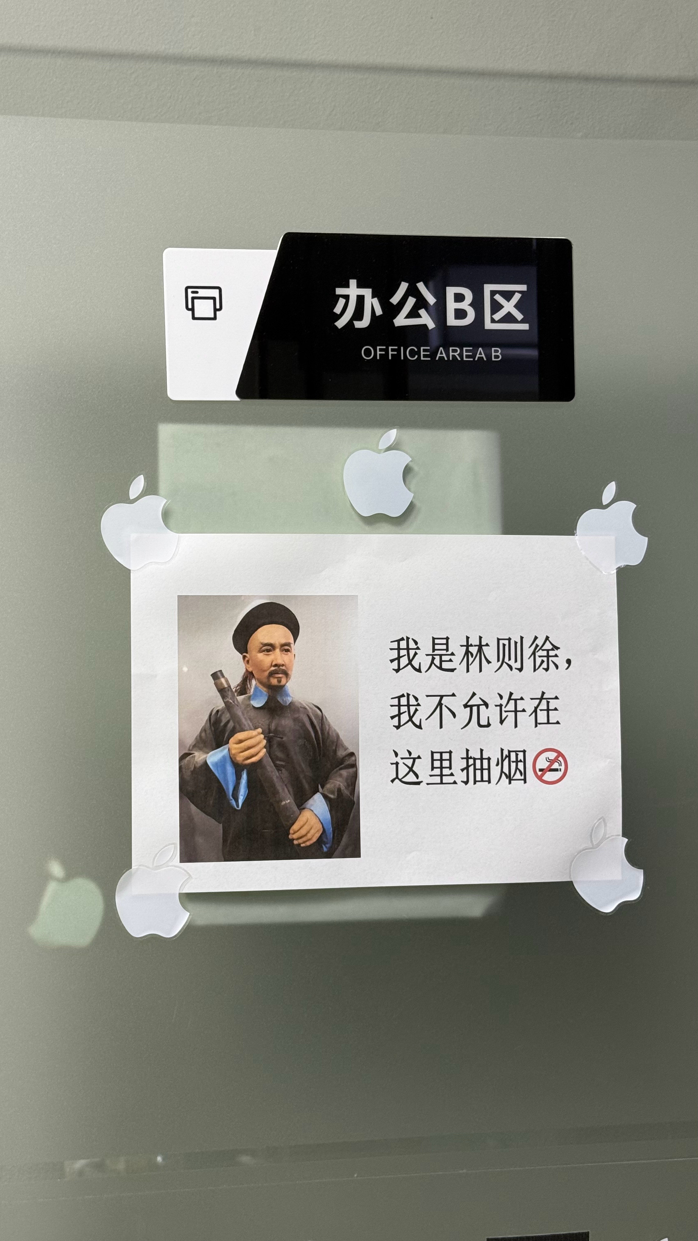 为了公司的小伙伴们不要在公司抽烟我煞费苦心