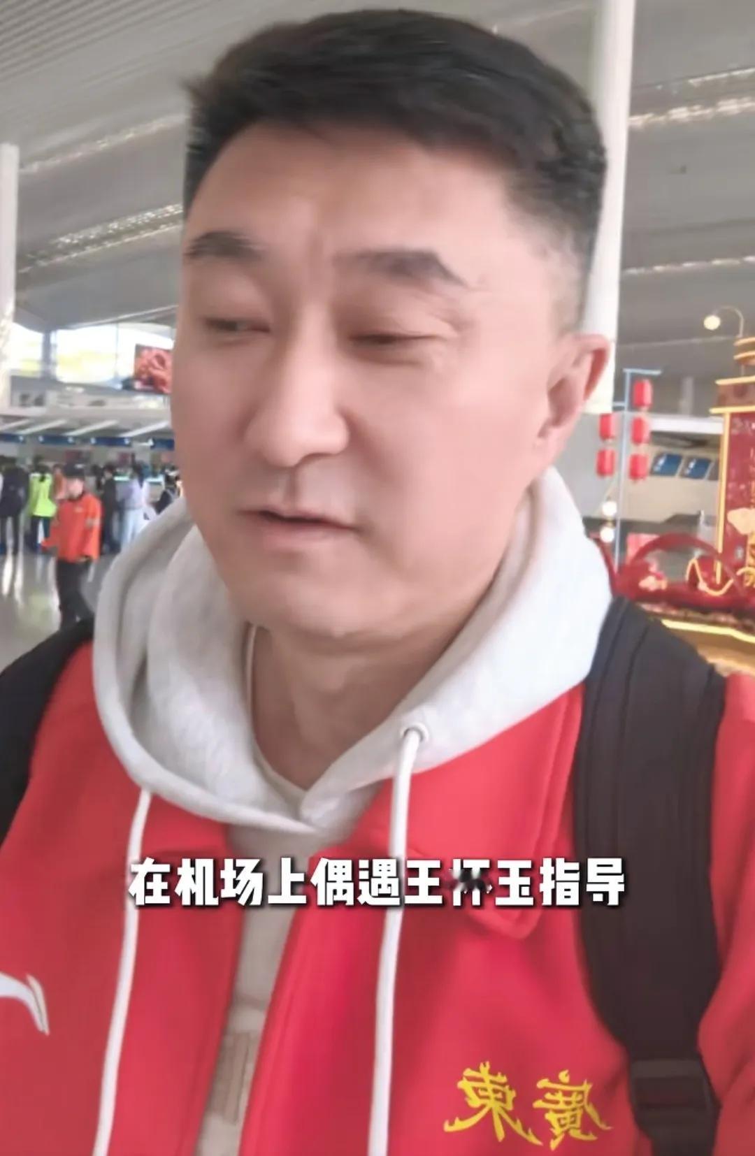 杜锋和一众球员从宁波回来，在机场上偶遇王怀玉，输球的感觉多少会得到一丝慰藉。王