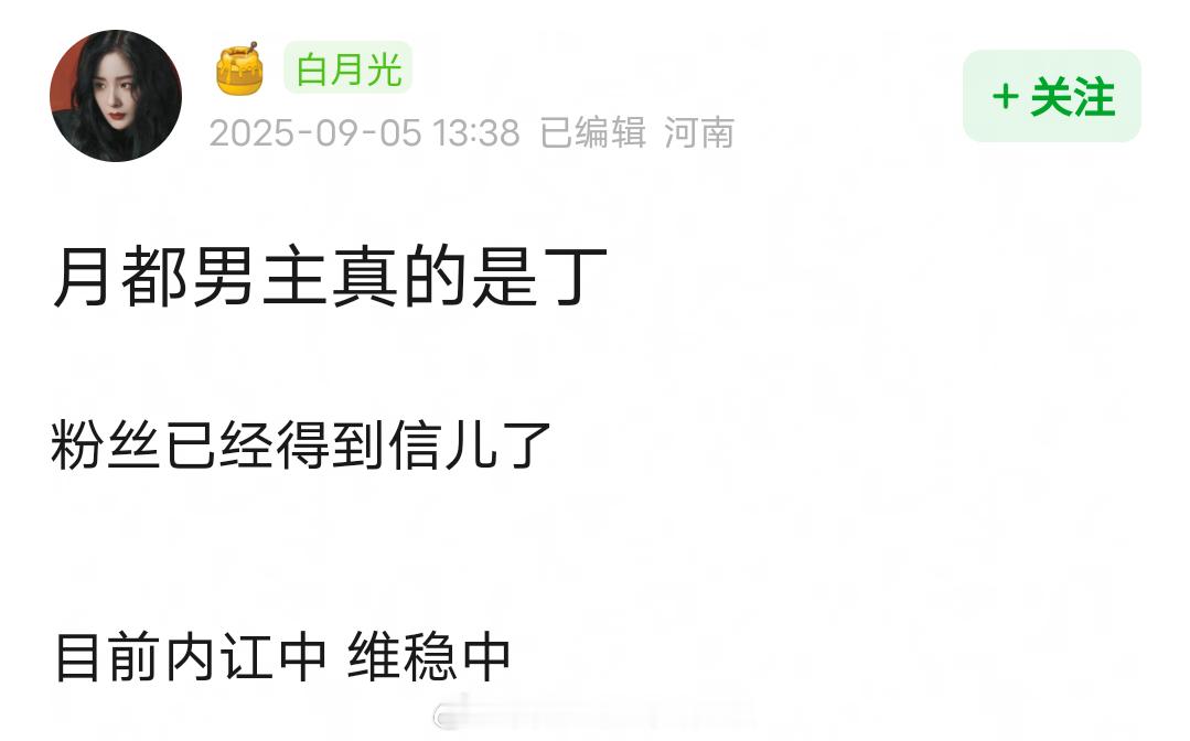 《月都花落》新丽目前死磕丁禹兮，评级头部S＋，非一番不谈。导演邓科刚扑了与晋长安