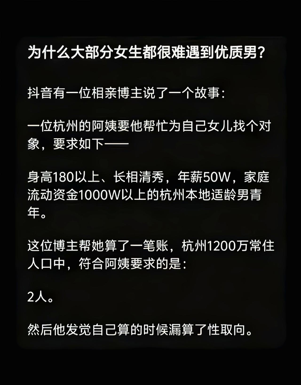 这条件能满足的，两个人都不一定有[捂脸哭]