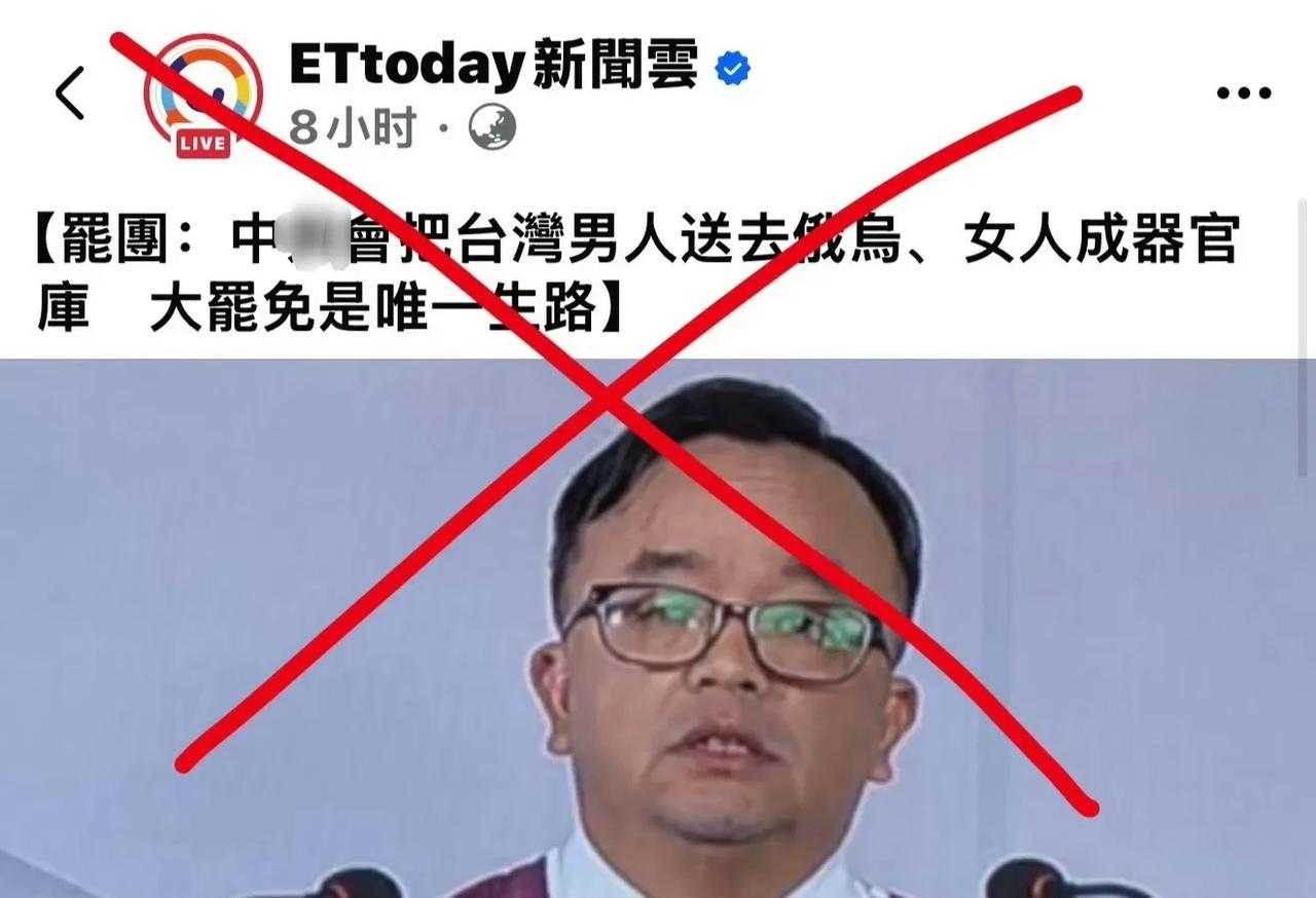来自台湾省毫无下限的新闻！竟然还有人会相信！消息来源：台湾省媒体目前台湾省内