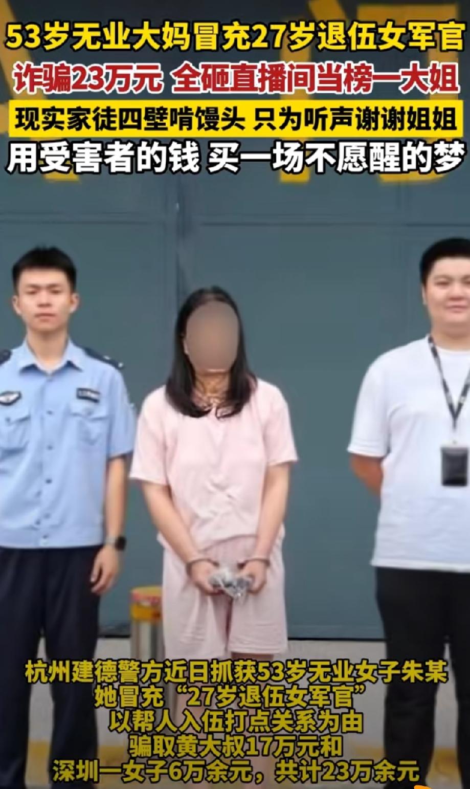 不愿醒的梦！杭州，一53岁大妈，负债累累、银行卡被冻结、天天啃馒头度日，哪成想，