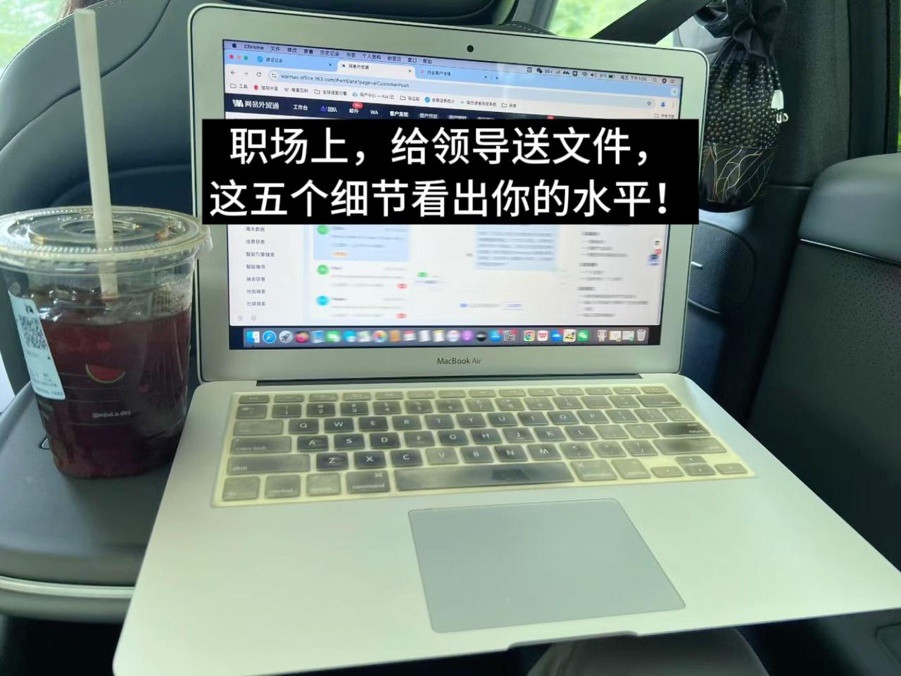 职场上，给领导送文件，这五个细节看出你的水平！我刚工作那会儿，觉得送文件就是