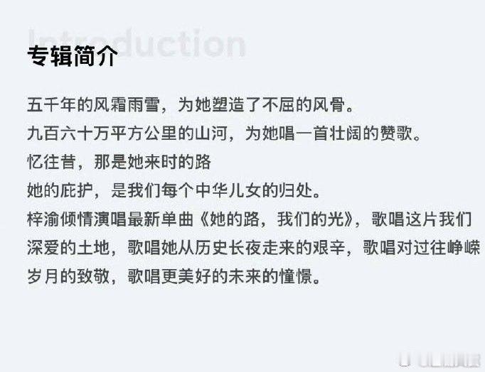 梓渝新歌简介梓渝专辑简介梓渝专辑简介，好正啊！​太红了​​​
