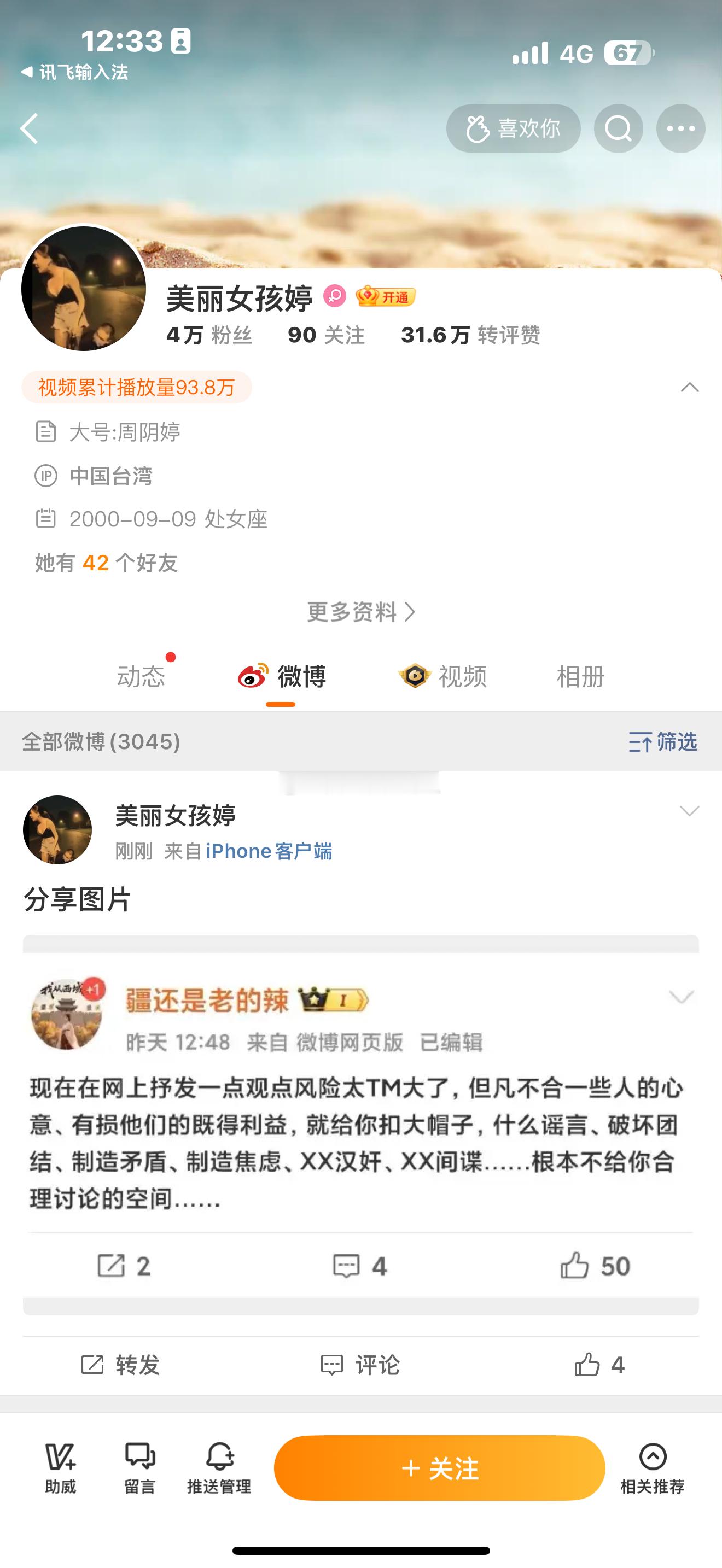 大号处理了，小号依然不知悔改，应该处理下吧。​​​