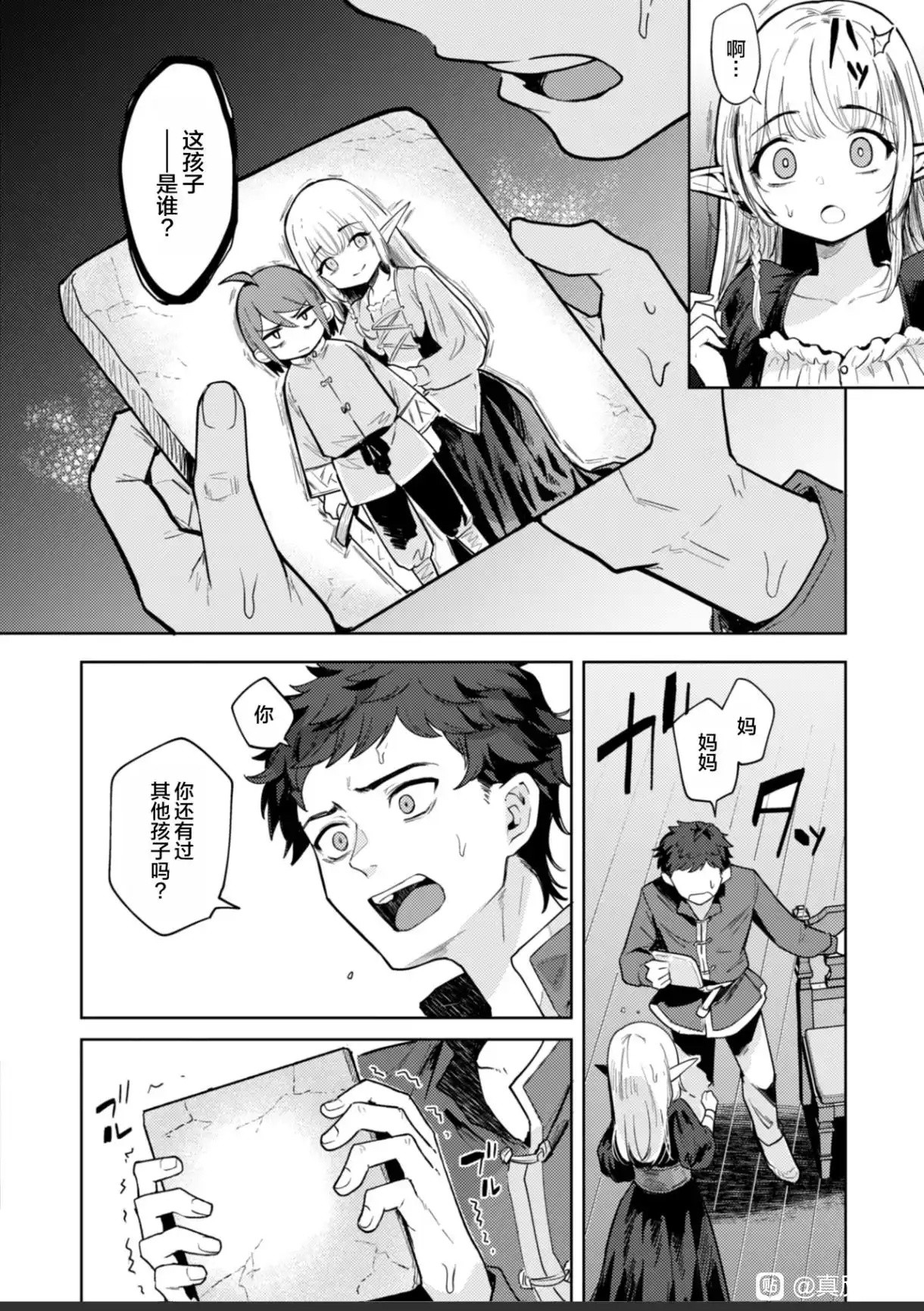 没想到精灵妈妈还有后续