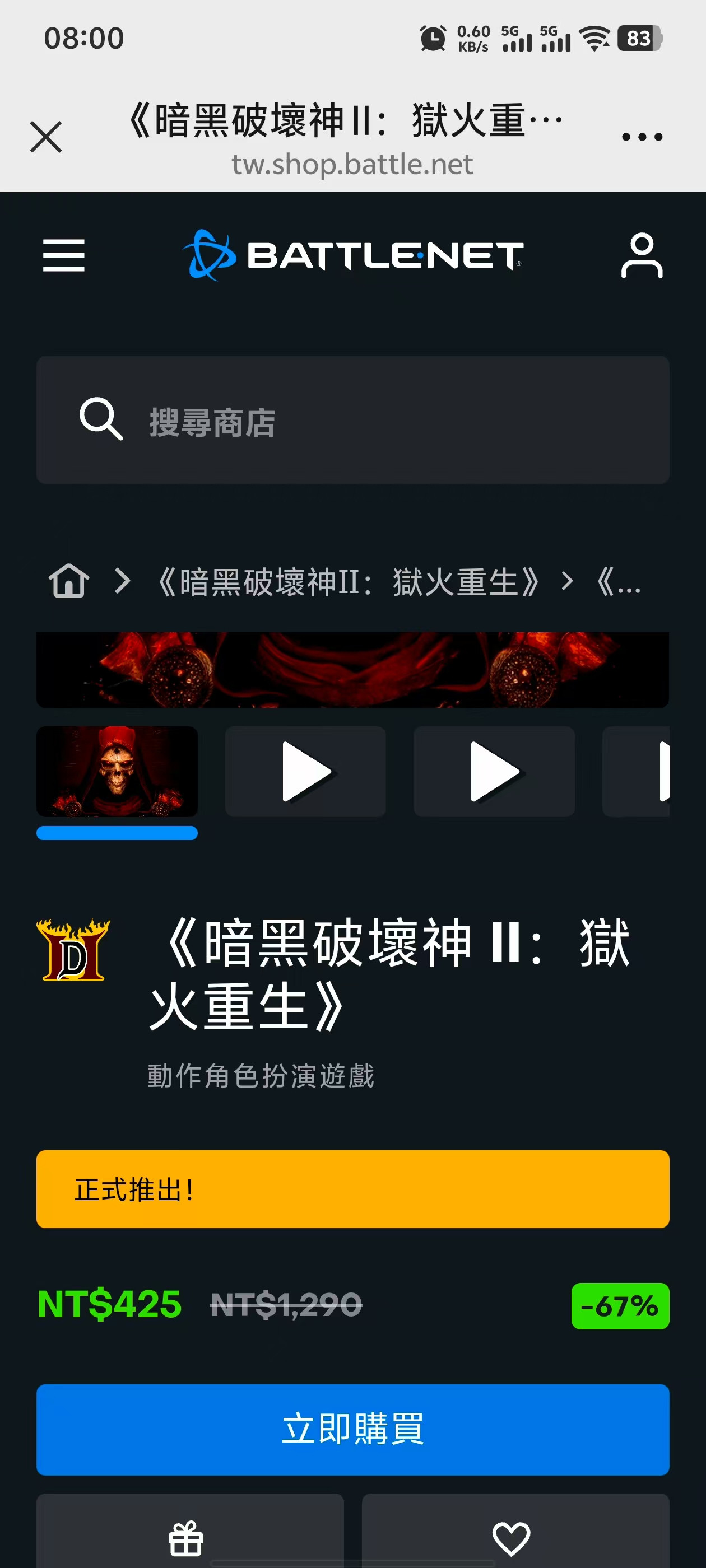 暗黑2国际服战网再次优惠