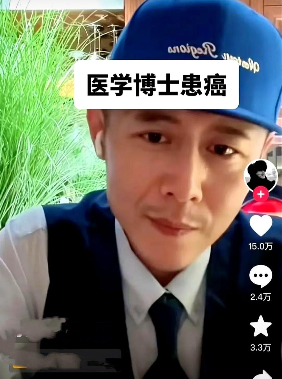 人这一辈子怎样才算不白活?近日刷到大冰直播间一个36岁的985医学博士自己