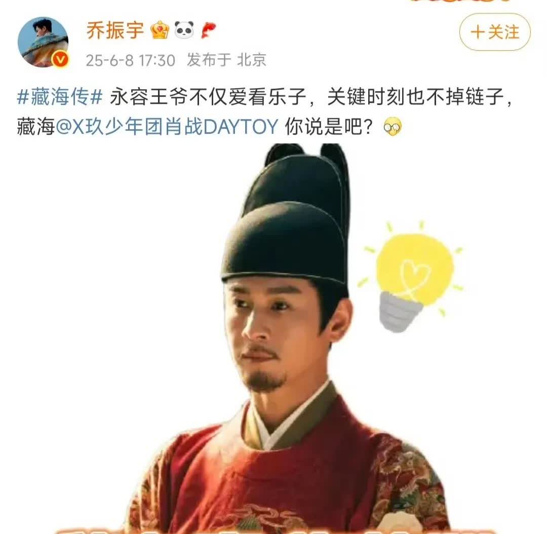 我要为永荣王爷一大哭，明明人家就是好蛋，关键时刻还帮助了藏海顺利死里逃生，结果他