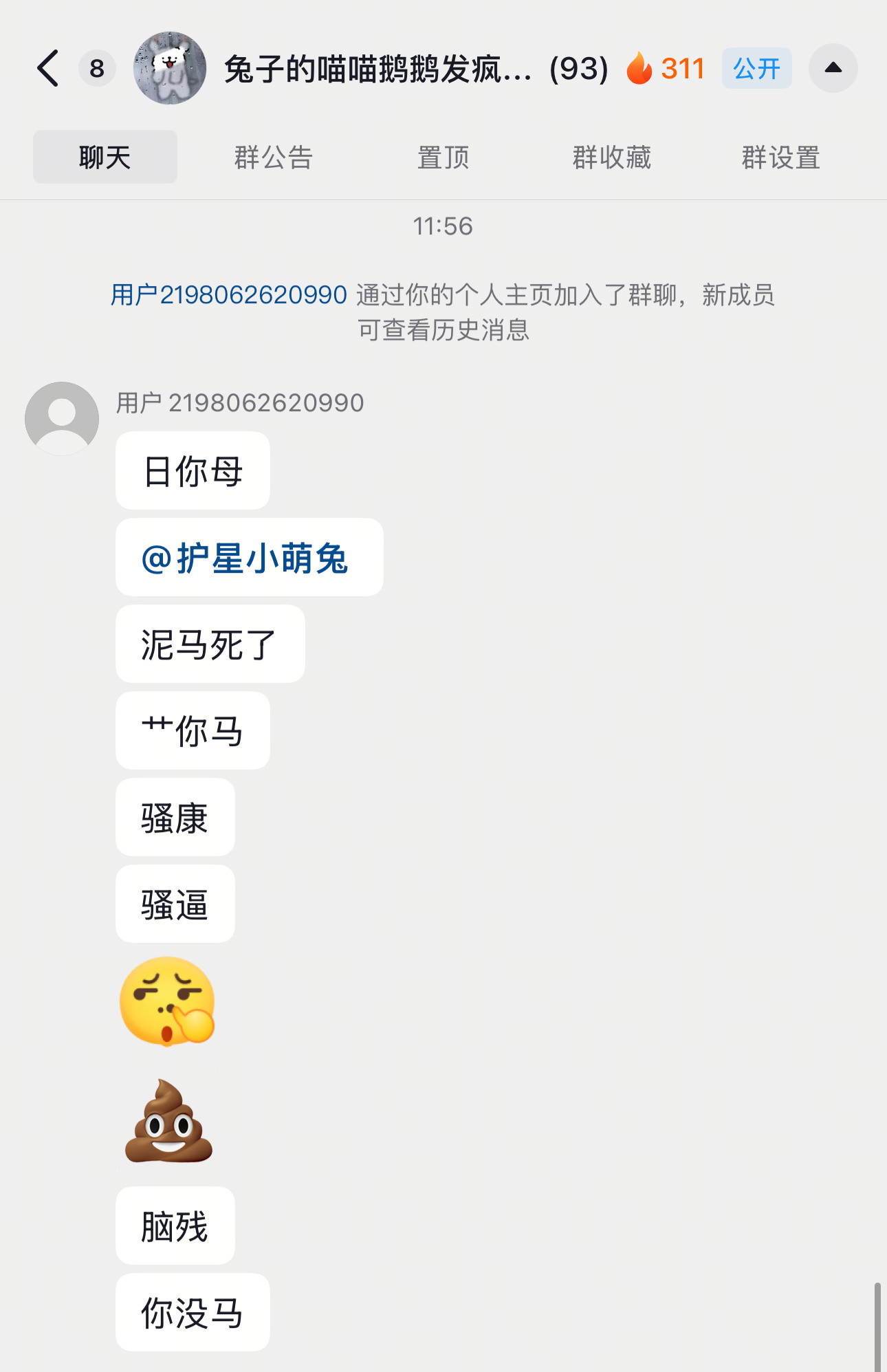 我请问我惹谁了​​​
