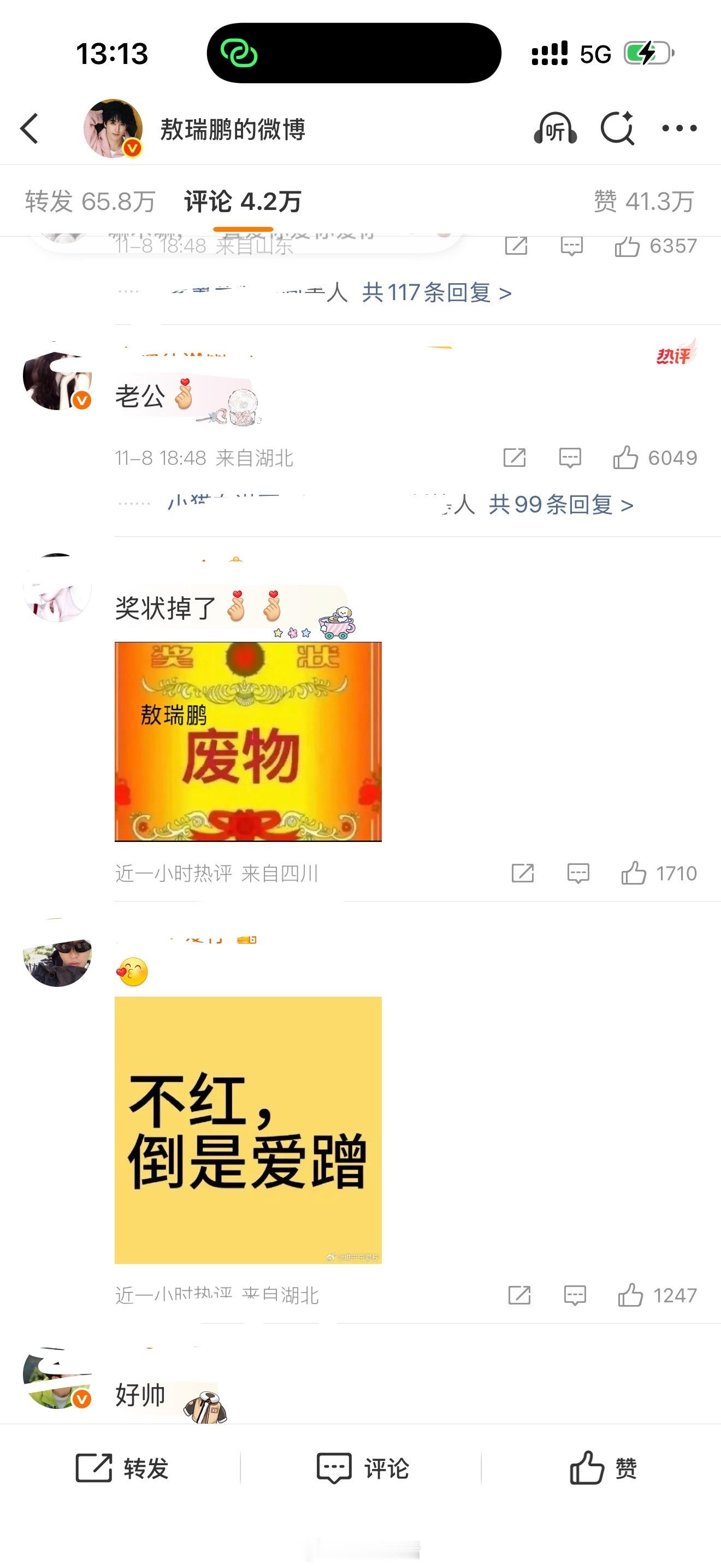 在我看来敖瑞鹏才是无妄之灾，评论区都被冲了。能不能放过敖瑞鹏。