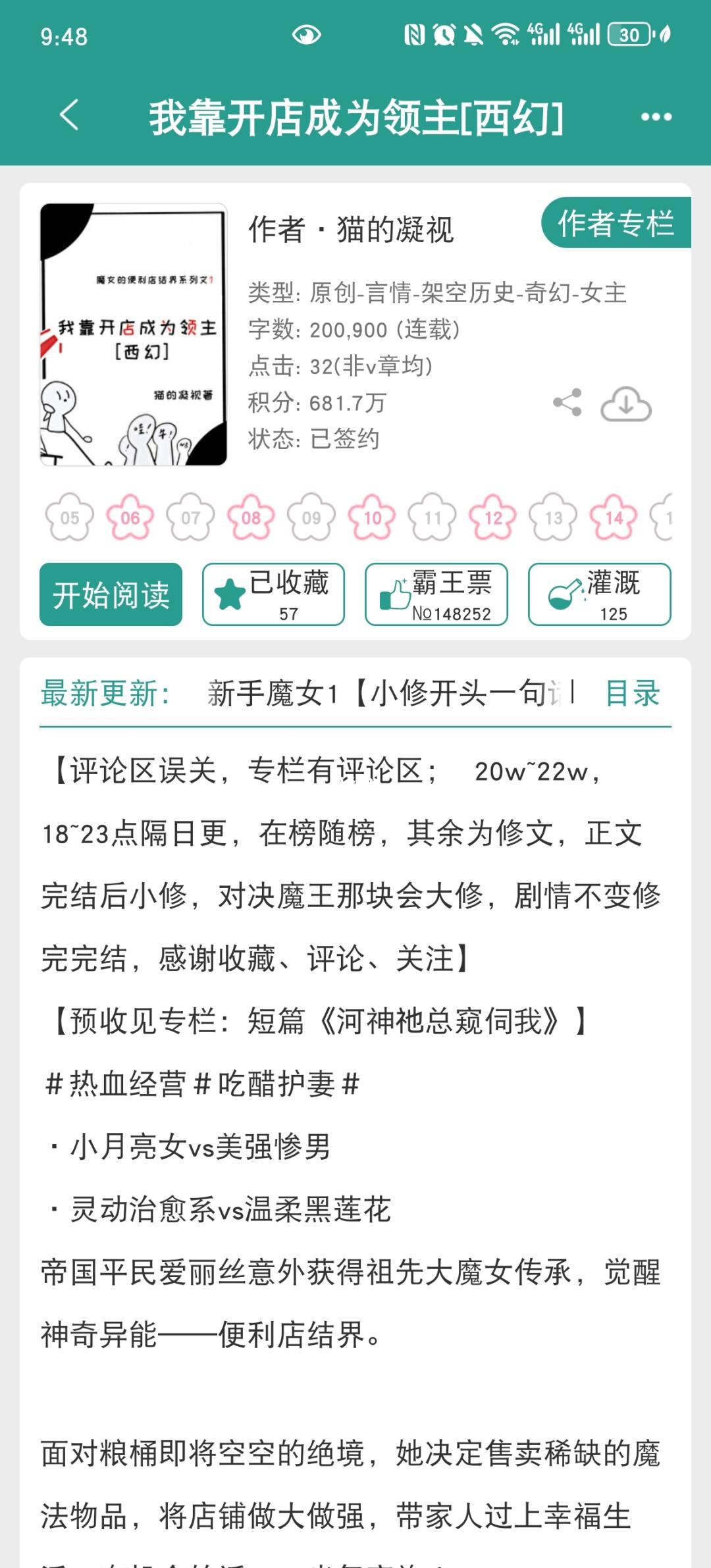 西幻bg｜少见的非穿游西幻文