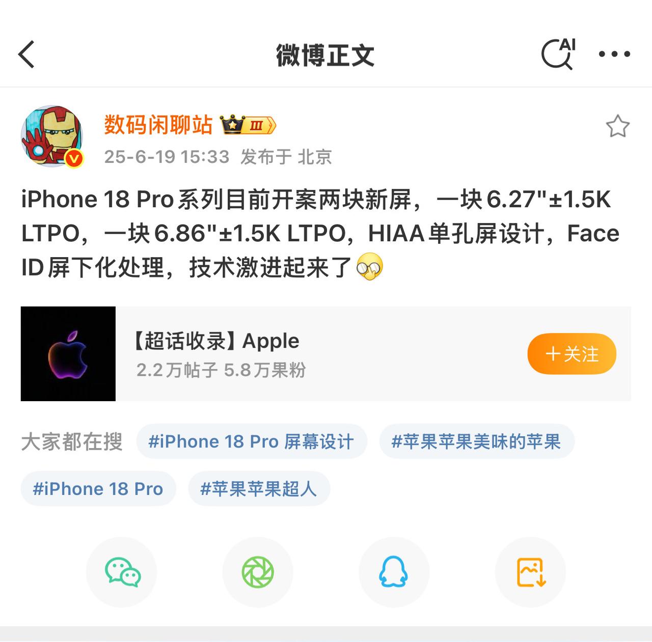 鸿蒙NEXT生物3D屏下黑科技来了，目前据博主爆料华为和苹果都在测试屏下3D