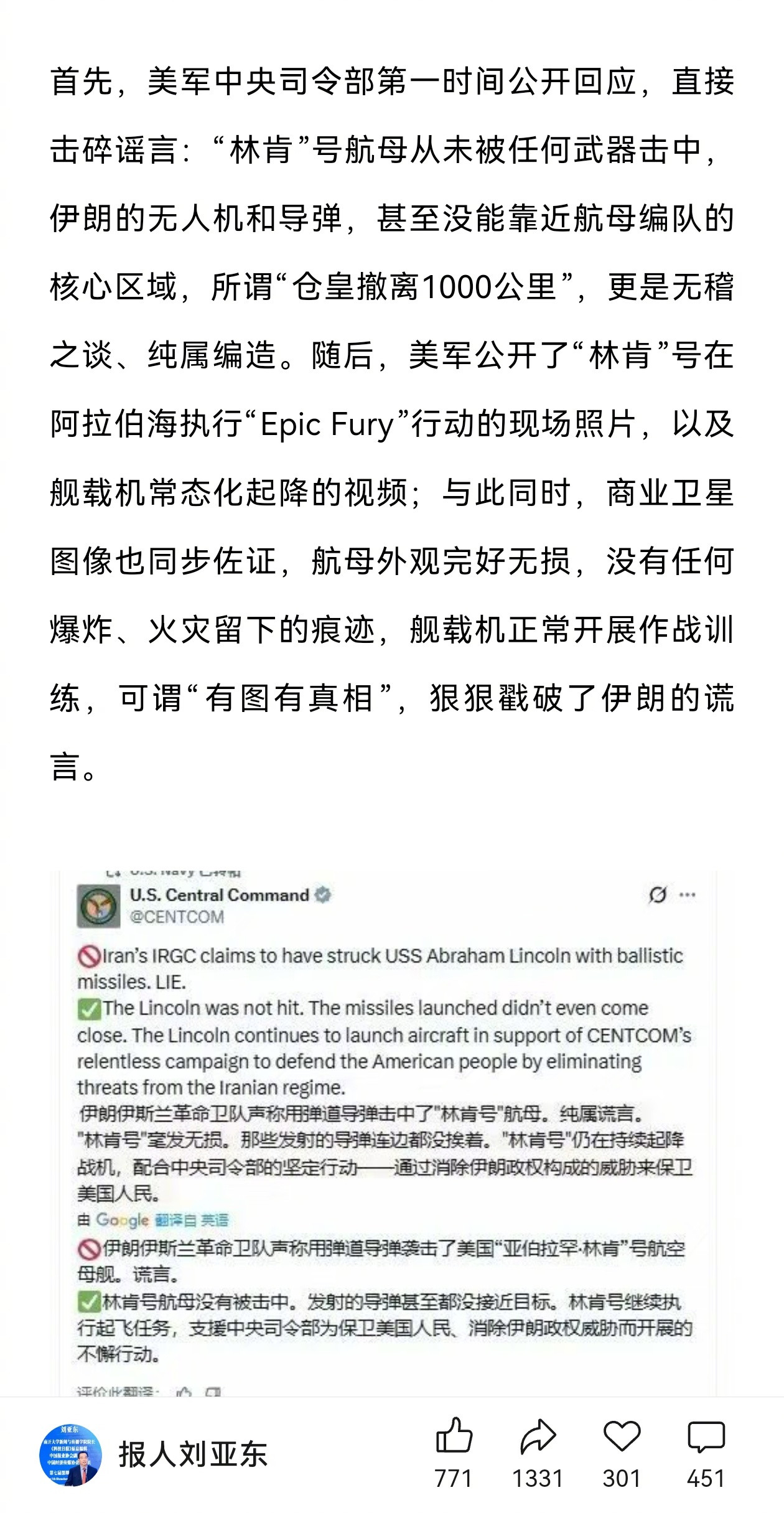 尚在国外未归，观察伊朗局势只能抓大放小，美航母被炸是个大事，值得关注一下以往的认