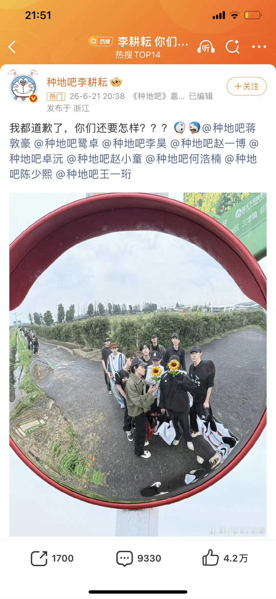 李耕耘你们还要怎样李耕耘在完成兄弟李昊布置的“发丑照”任务时，用一张可爱的哈哈