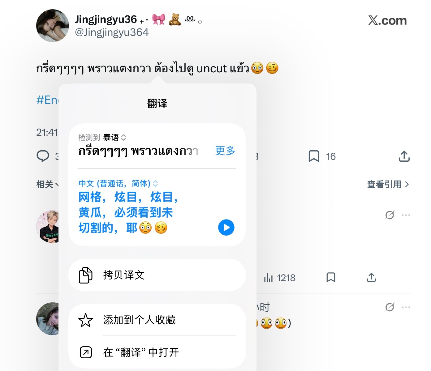豆芽菜还是太超过了根本连翻译都看不懂逛一圈真的头疼还不如日文翻译得准