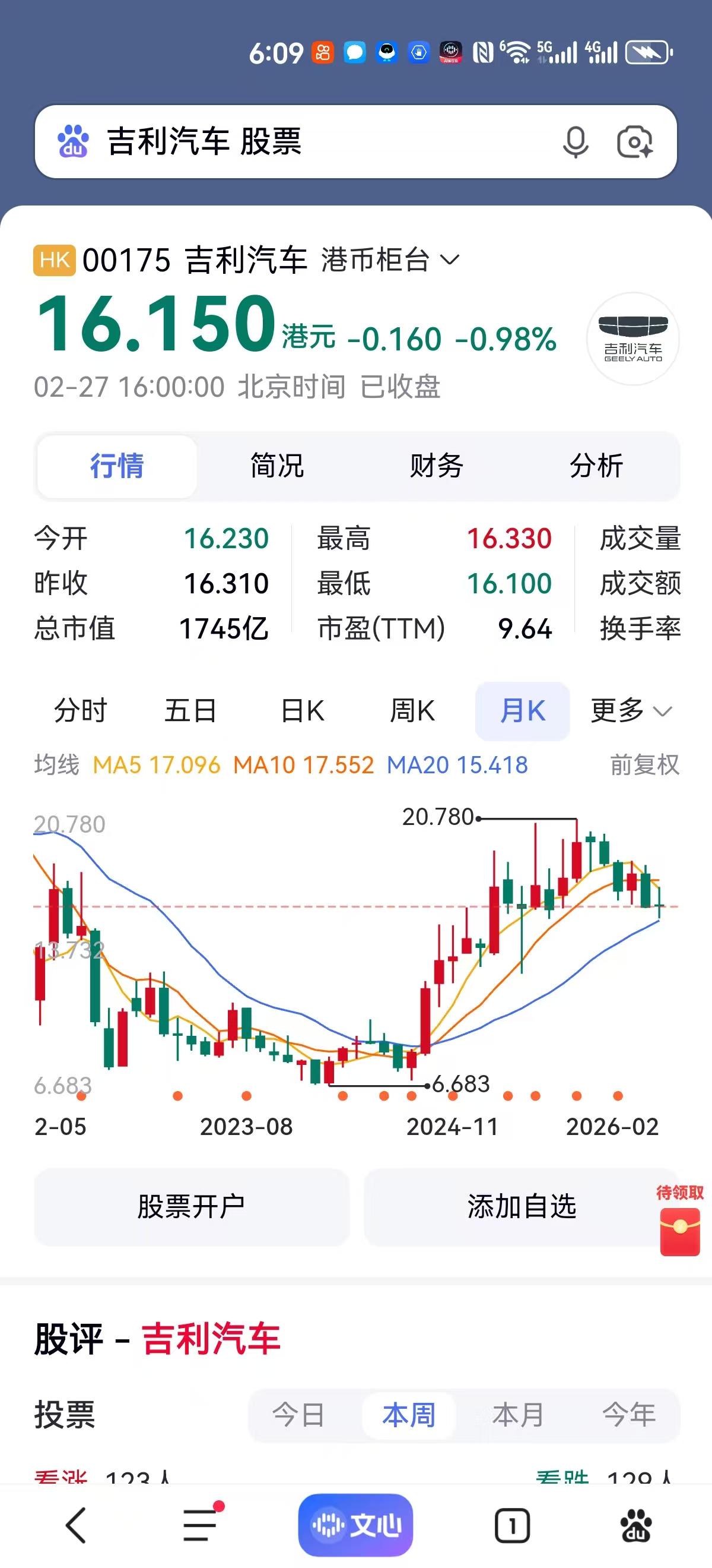 随着2月26日Stellantis集团财报的正式发布，2025年全球车企销量的最