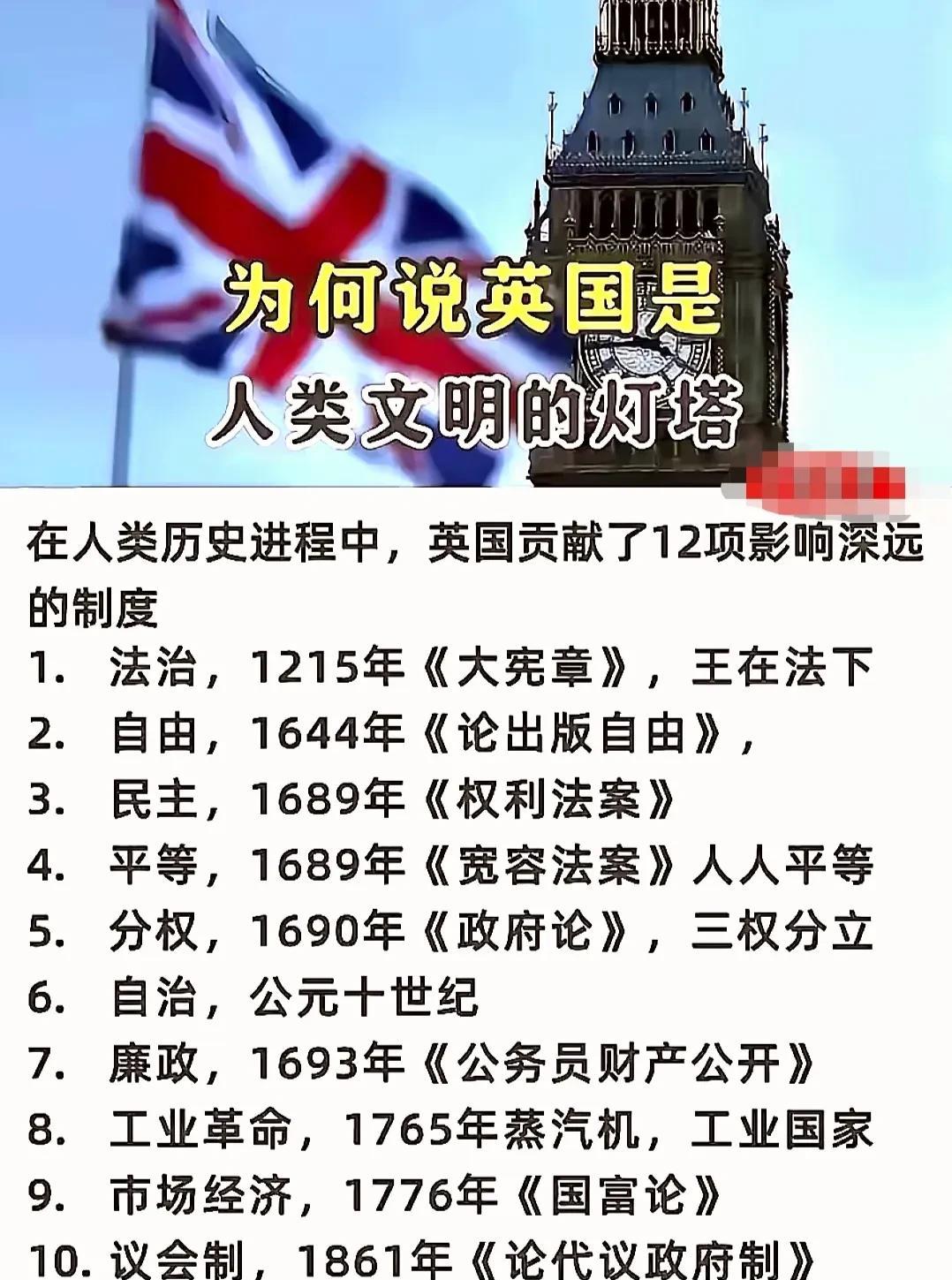 英国不仅仅有伟大的物理学家牛顿，还有伟大的家丘吉尔，伟大的文学家莎士比亚，他们都